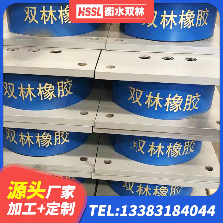 香坊区高阻尼比橡胶隔震支座 香坊区建筑工程隔震支座哪家好 香坊区建筑减震橡胶隔震支座厂商 香坊区建筑铅芯橡胶隔震支座LRB700-Ⅱ厂家 - 第1张