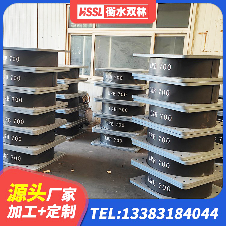 香坊区铅芯橡胶隔震支座LRB厂家 香坊区高阻尼隔震支座HDR源头工厂 香坊区建筑橡胶隔震支座厂生产厂家 香坊区LRB橡胶隔震支座700源头工厂 - 第1张
