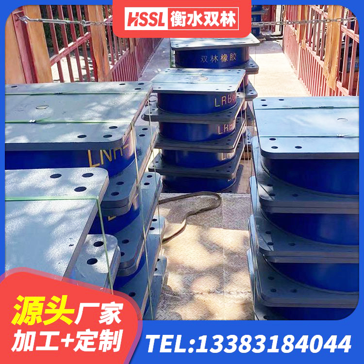 香坊区建筑民用建筑隔震支座源头工厂 香坊区建筑铅芯减震橡胶隔震支座生产厂家 香坊区建筑楼梯隔震支座厂家 香坊区LRB1400铅芯支座厂家 - 第6张